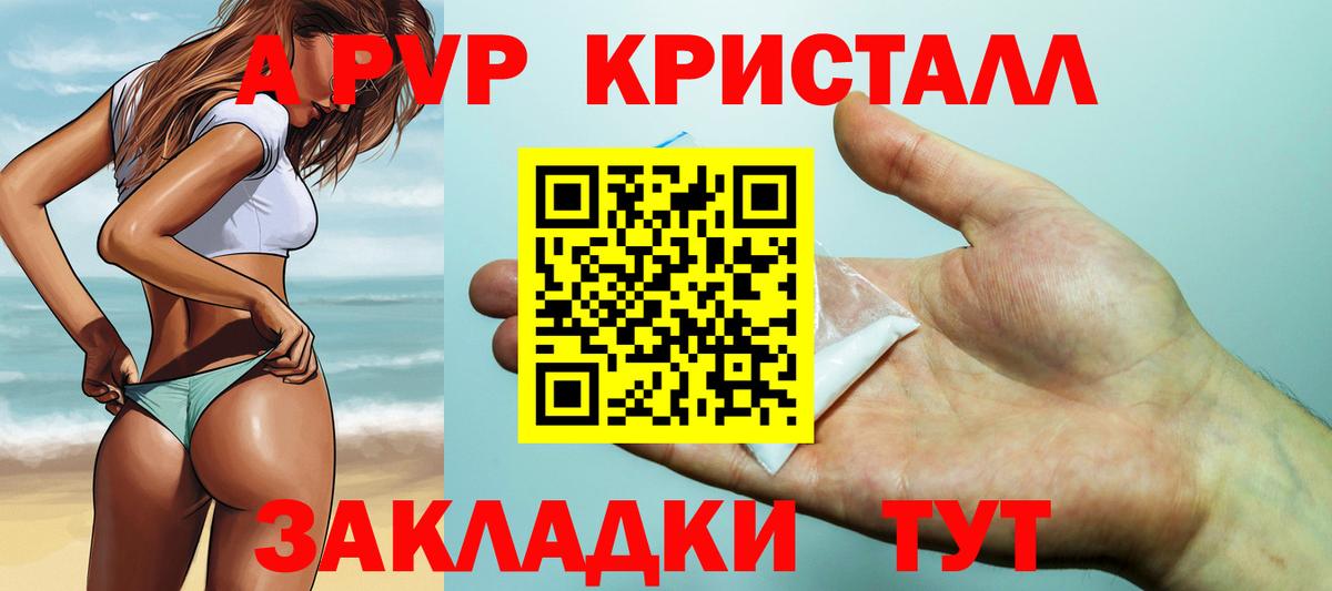 А ПВП  Alpha-PVP Соль  Майкоп  Вход с VPN  Alfa_PVP СК КРИС 