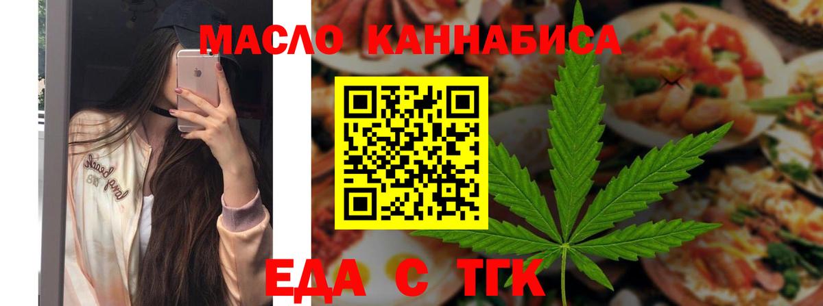 Майкоп  Печенье с ТГК марихуана  Вход с VPN 