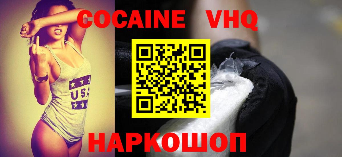 Майкоп  КОКАИН Перу  Cocaine 97%  Вход с VPN 