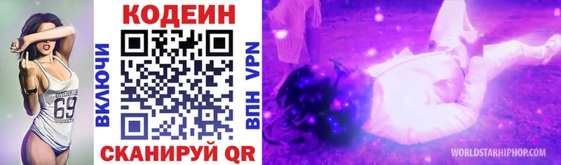 ОМГ ОМГ tor  Майкоп  Codein Purple Drank 