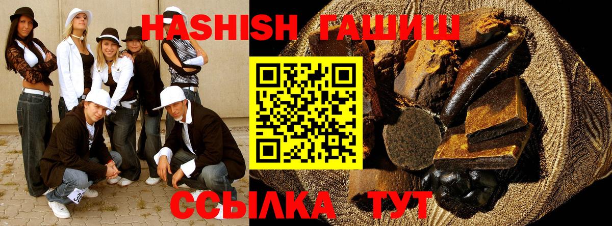 Майкоп  ГАШИШ VHQ  Вход с VPN  ГАШ  ГАШ hashish 