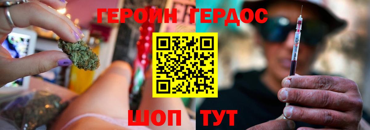 Героин гречка  Вход с VPN  Майкоп 