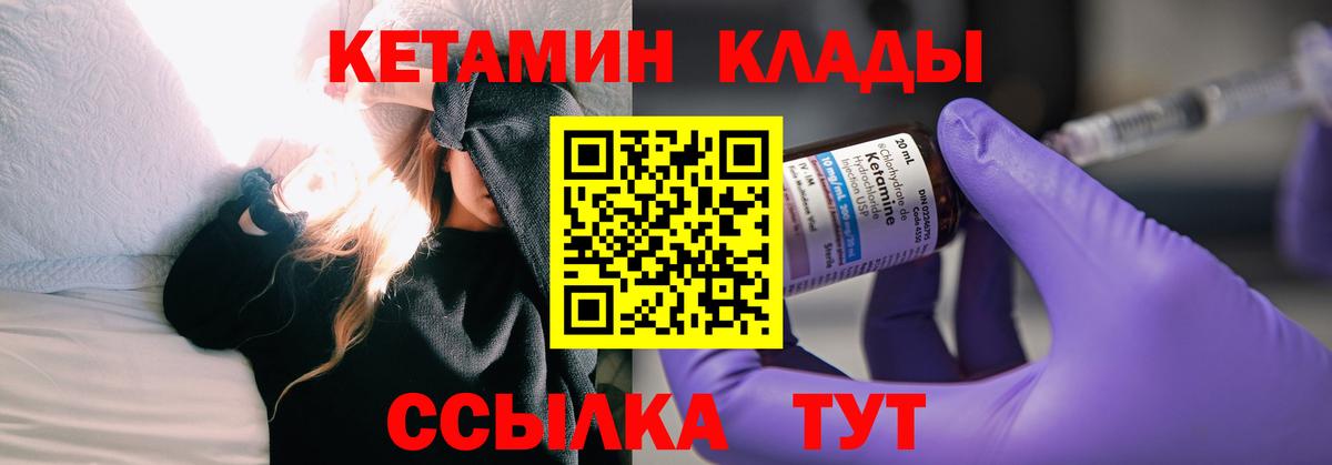 КЕТАМИН VHQ Майкоп