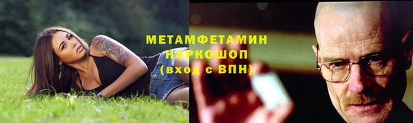 метамфетамин Красноперекопск