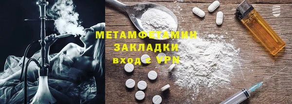 метамфетамин Красноперекопск