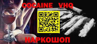 альфа пвп VHQ Донской