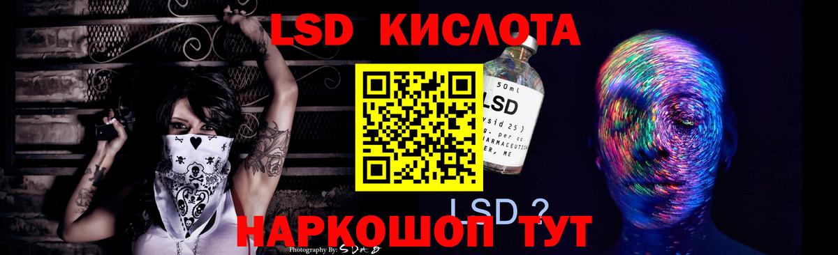 LSD-25 экстази кислота Майкоп