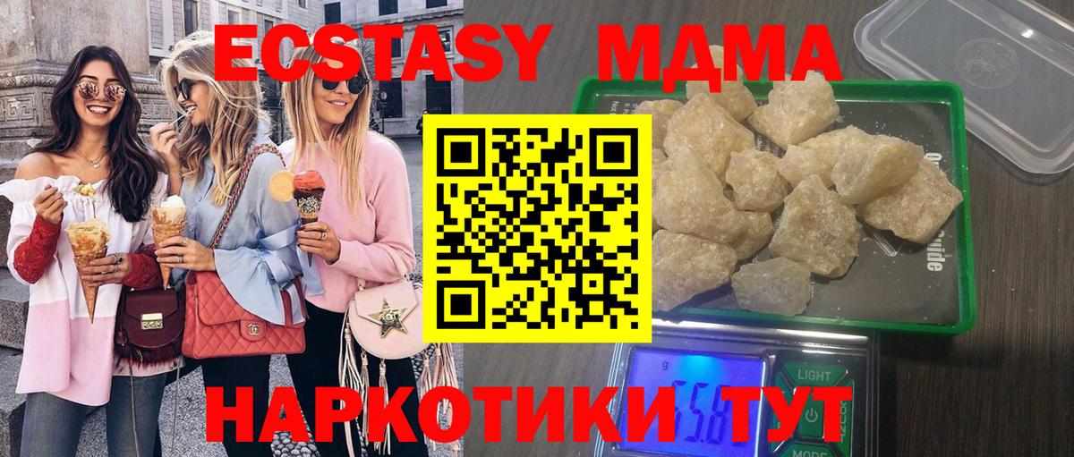 МДМА crystal  MDMA  Вход с VPN  Майкоп  МДМА crystal 