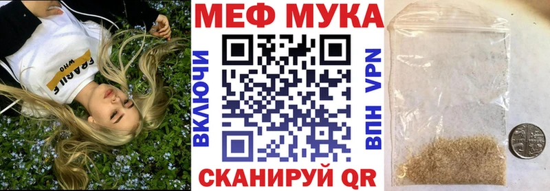 МЕФ мука Майкоп