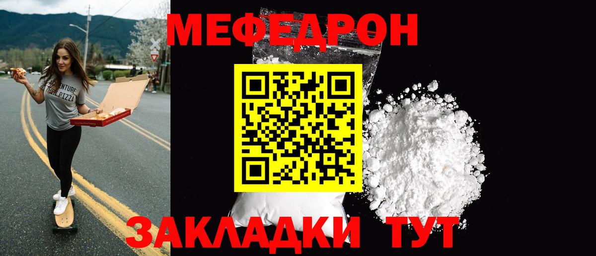 наркошоп  МЕФ 4 MMC  МЕФ  Майкоп  Вход с VPN  Мефедрон 