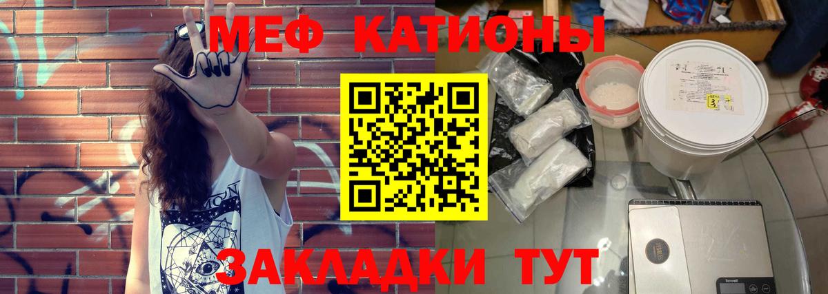 Мефедрон мука Майкоп