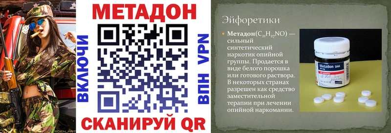МЕТАДОН мёд Майкоп