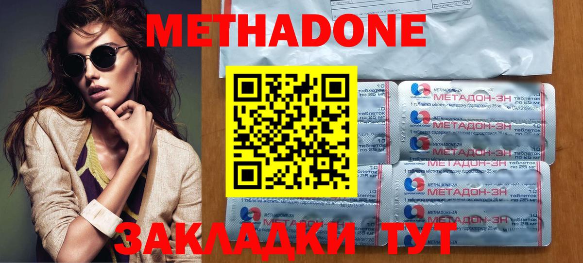 Метадон кристалл  Вход с VPN  Майкоп 