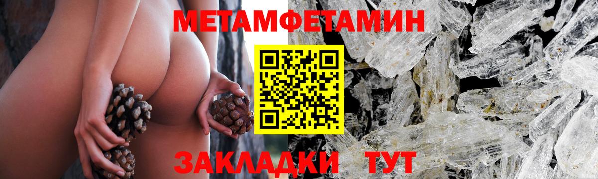 Первитин Декстрометамфетамин 99.9% Майкоп