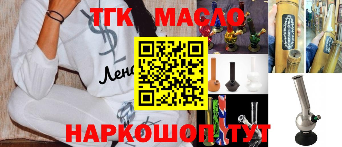 Майкоп  Дистиллят ТГК Wax  Вход с VPN 