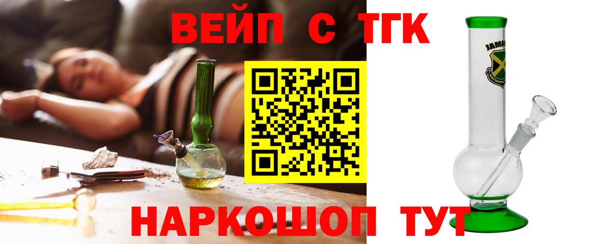 Дистиллят ТГК жижа Майкоп